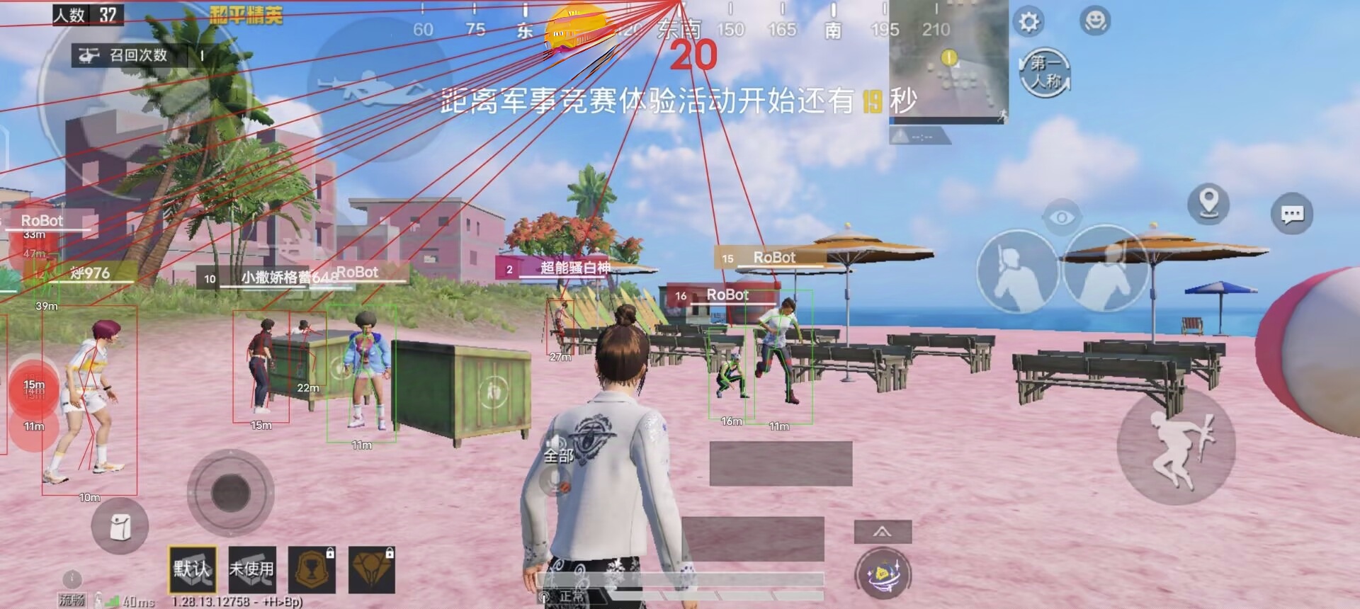 和平精英免费开挂的软件 - 无卡密直接下载安装