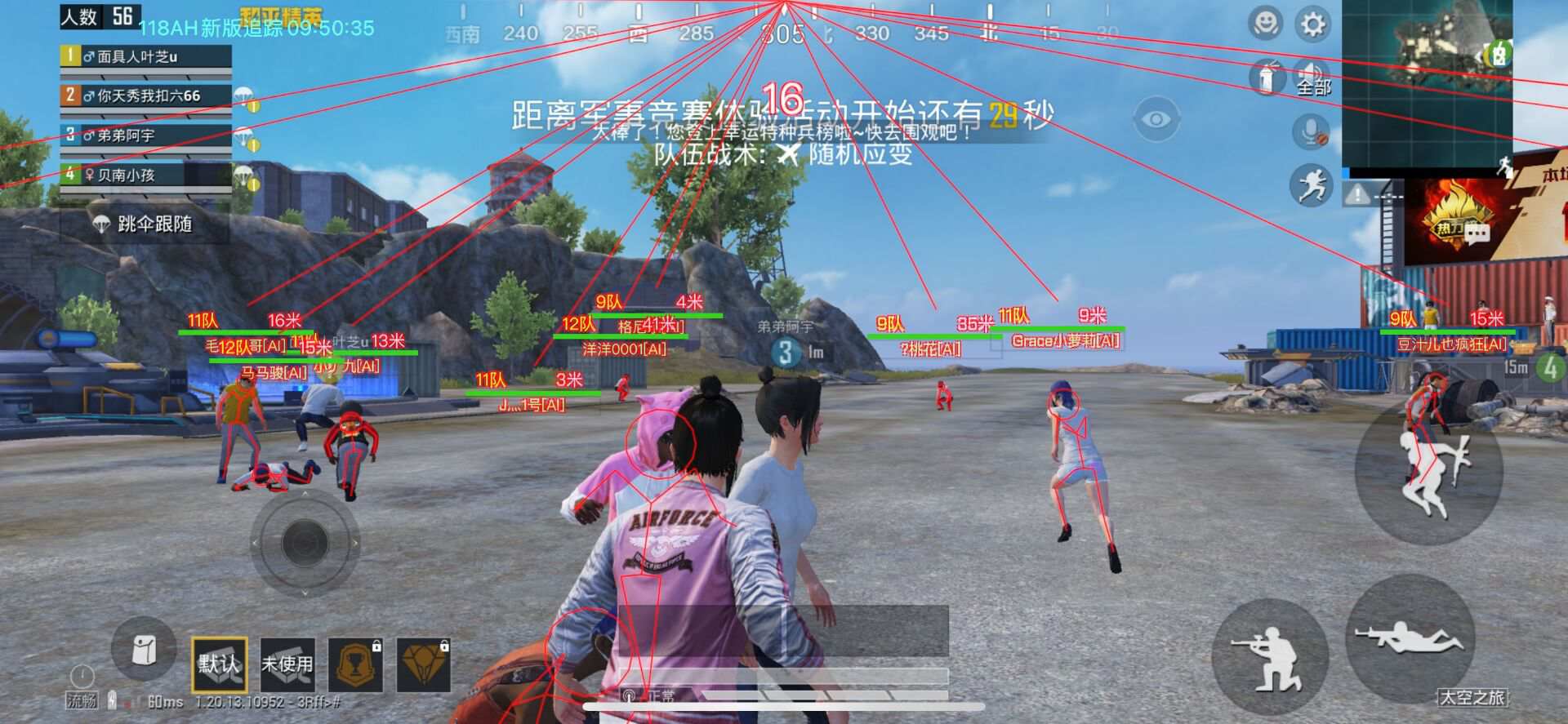 和平精英透视0元挂苹果